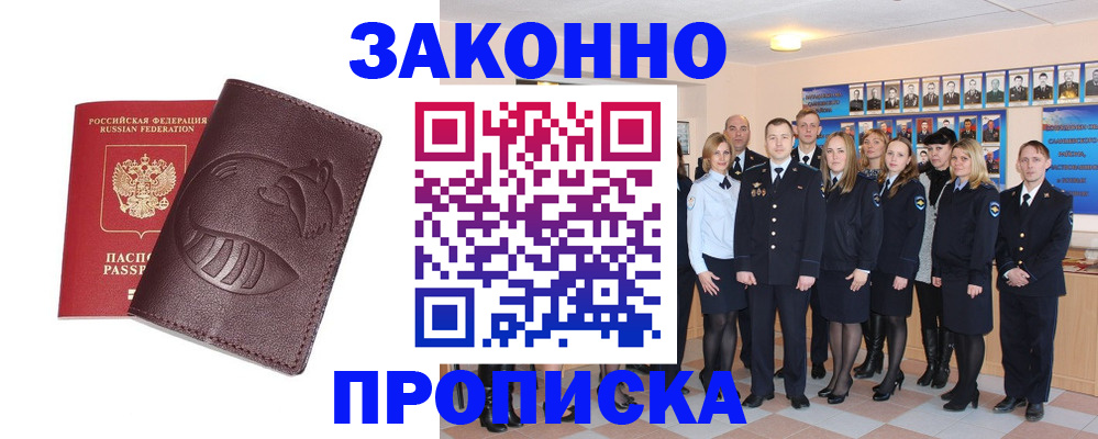 временная прописка в Юрьевце
