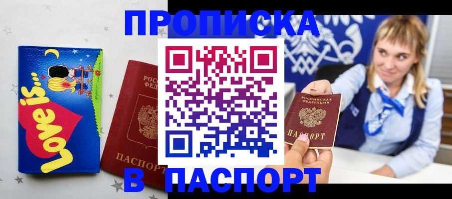временная регистрация собственник в Юрьевце
