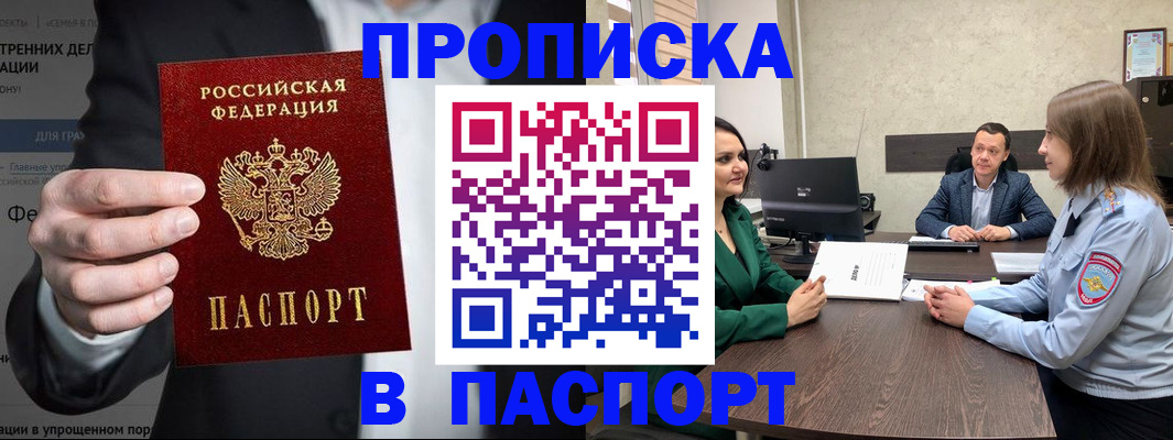 временная регистрация законно в Юрьевце